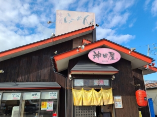 神田屋　店