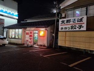 笹舟須頃店　店