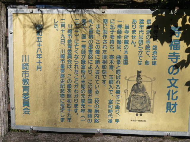 寿福寺の山門１０