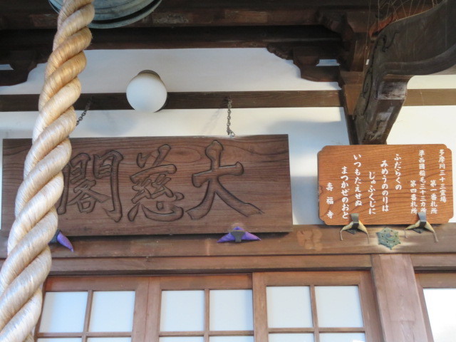 寿福寺の観音堂４