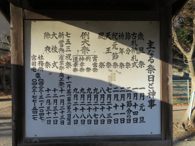 平尾杉山神社の鳥居２