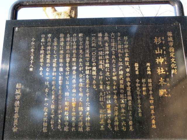 平尾杉山神社の拝殿１
