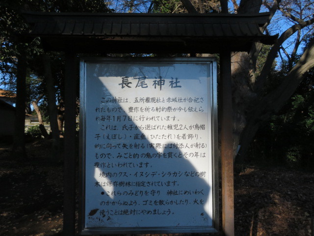 長尾神社の境内１
