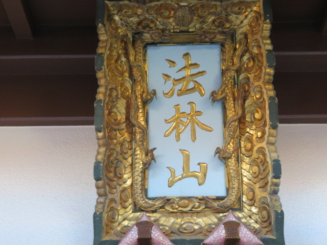 長安寺の本堂５