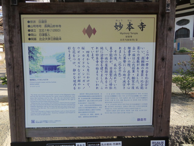 妙本寺の門前１