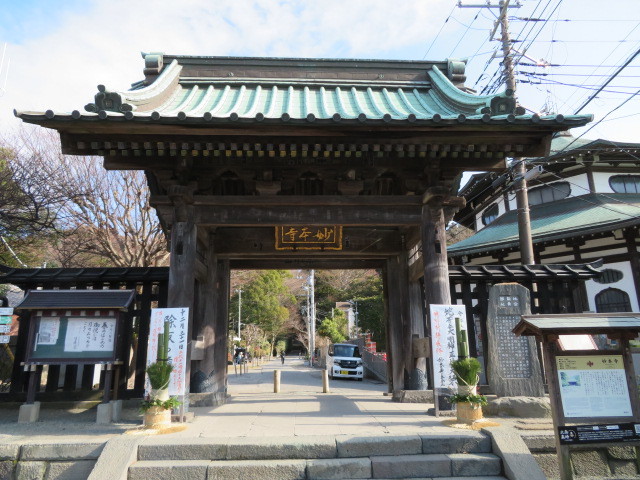 妙本寺の総門１
