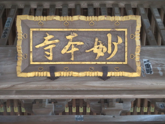 妙本寺の総門３