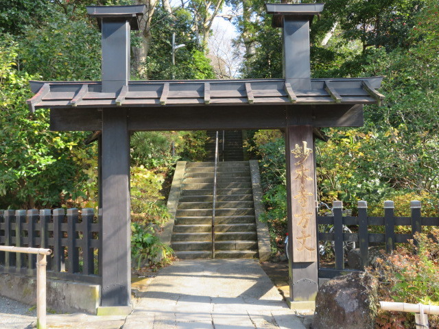 妙本寺の方丈門２