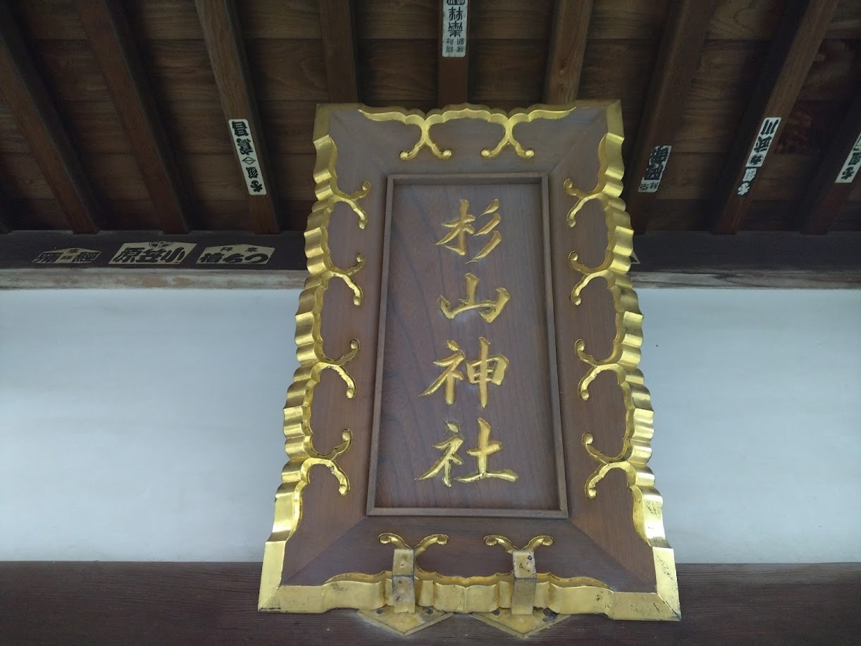 上恩田杉山神社の社殿５
