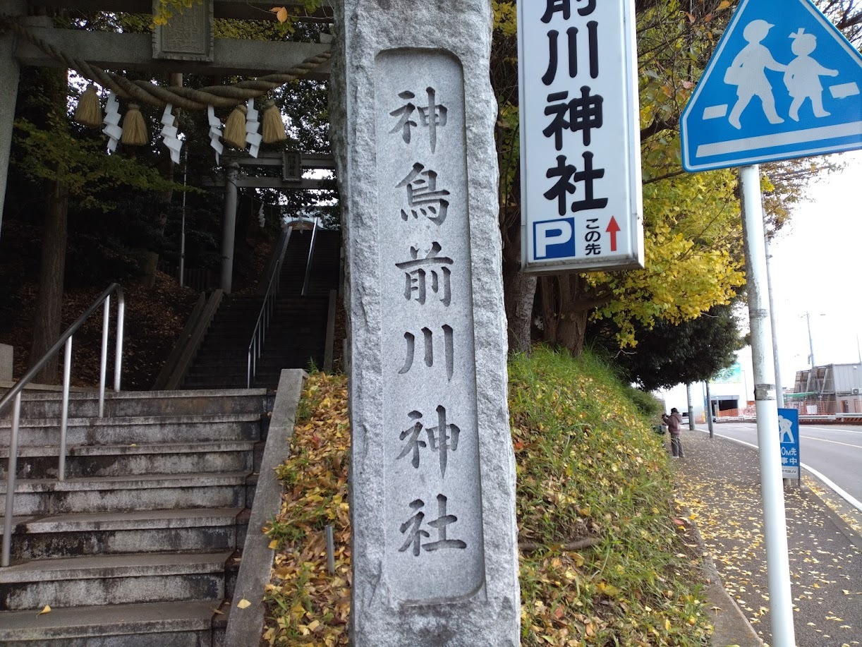 神鳥前川神社の鳥居１