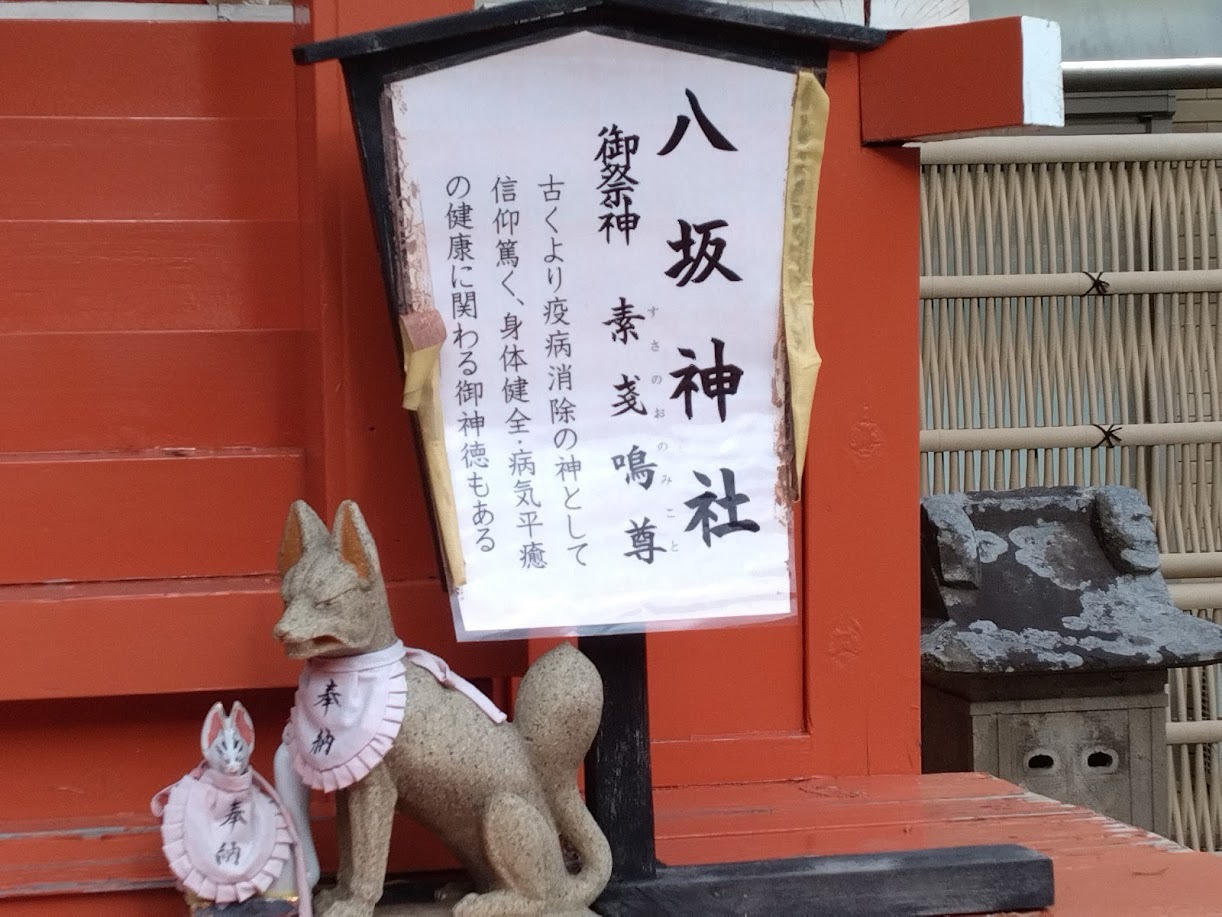 神鳥前川神社の境内社６
