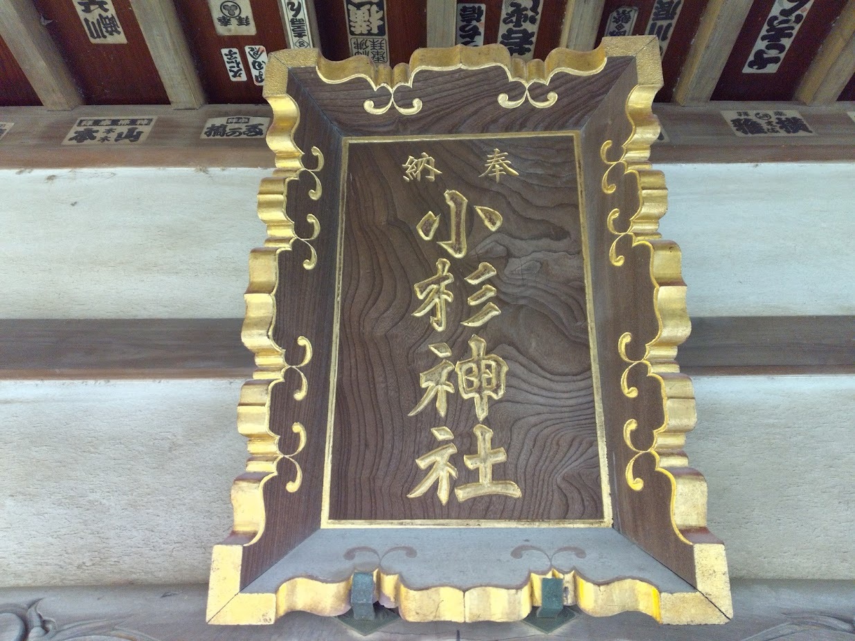 小杉神社の社殿４
