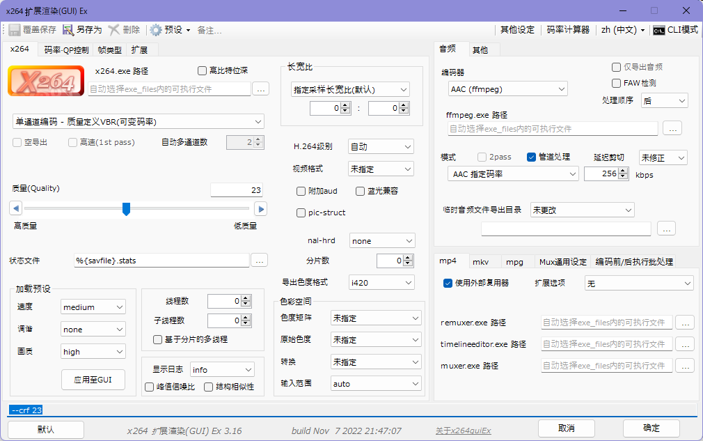 x264guiEx_20221230_chinese.png
