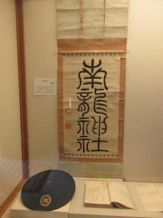 2南紀徳川史展示