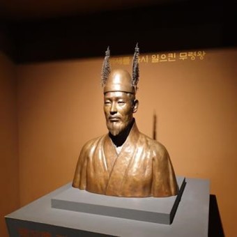 武寧王像（「KOREA駐在おやじ」からの引用）