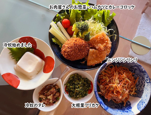 晩御飯お肉屋さんのお惣菜